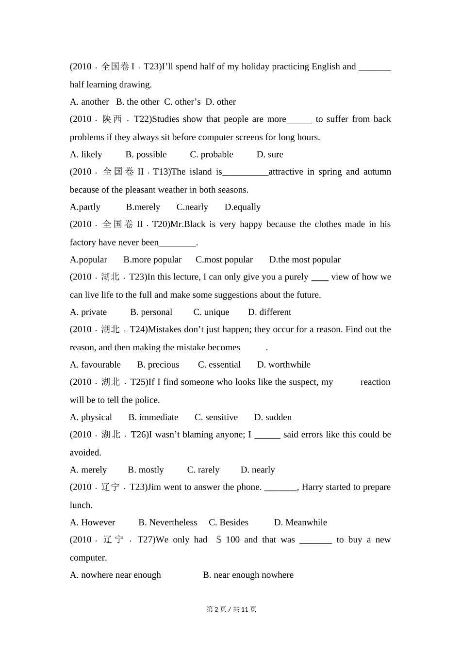 专题05 形容词与副词  （学生版）2010-2019年近10年高考英语真题分项版汇编   (1).doc_第2页