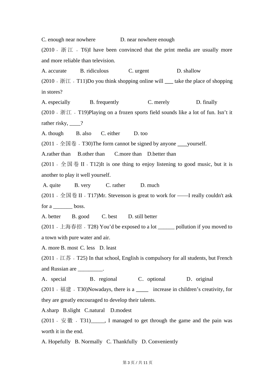 专题05 形容词与副词  （学生版）2010-2019年近10年高考英语真题分项版汇编   (1).doc_第3页