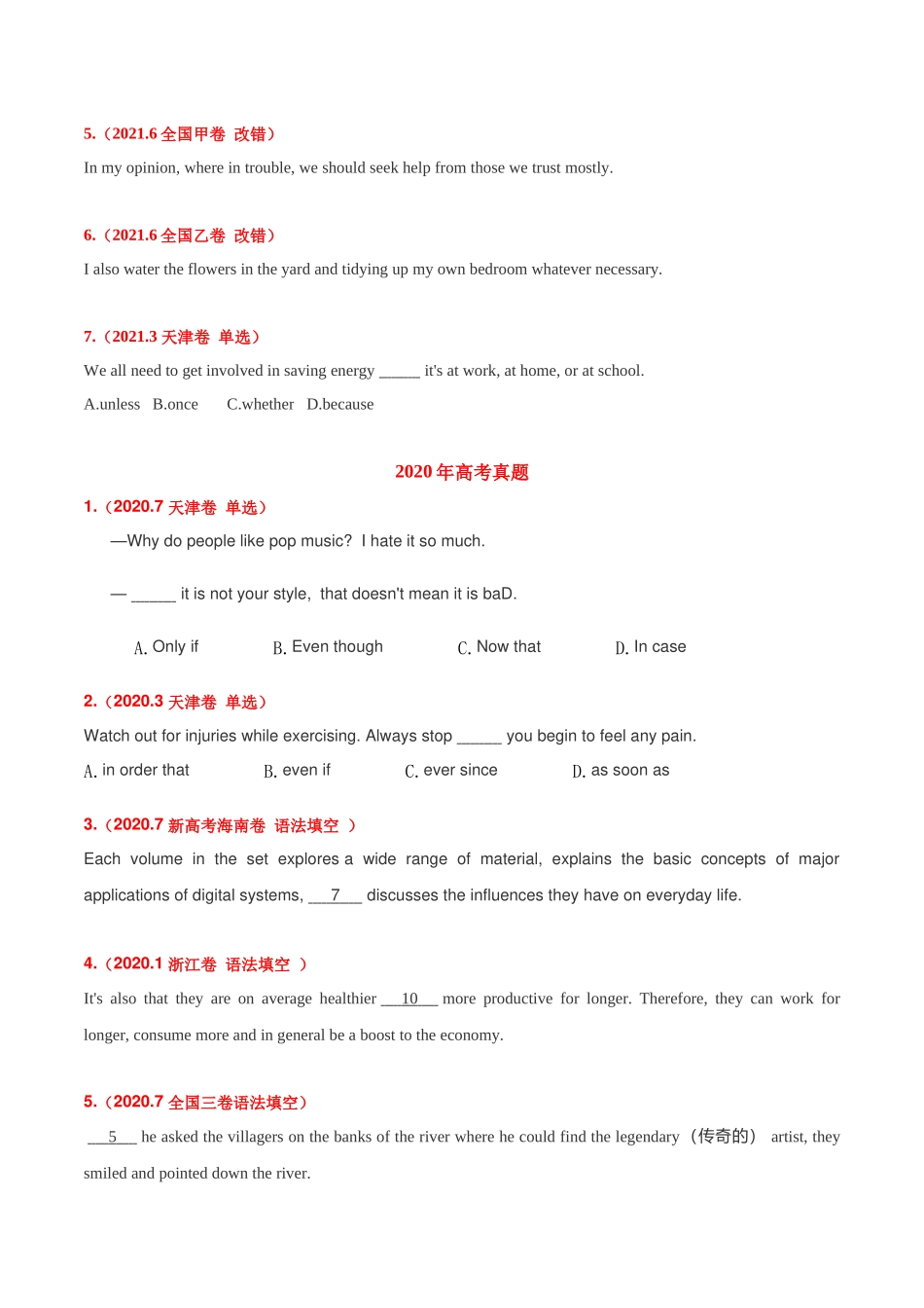 专题08 并列连词和状语从句（学生版）  2020-2022年近3年高考英语真题分项版汇编   .docx_第2页