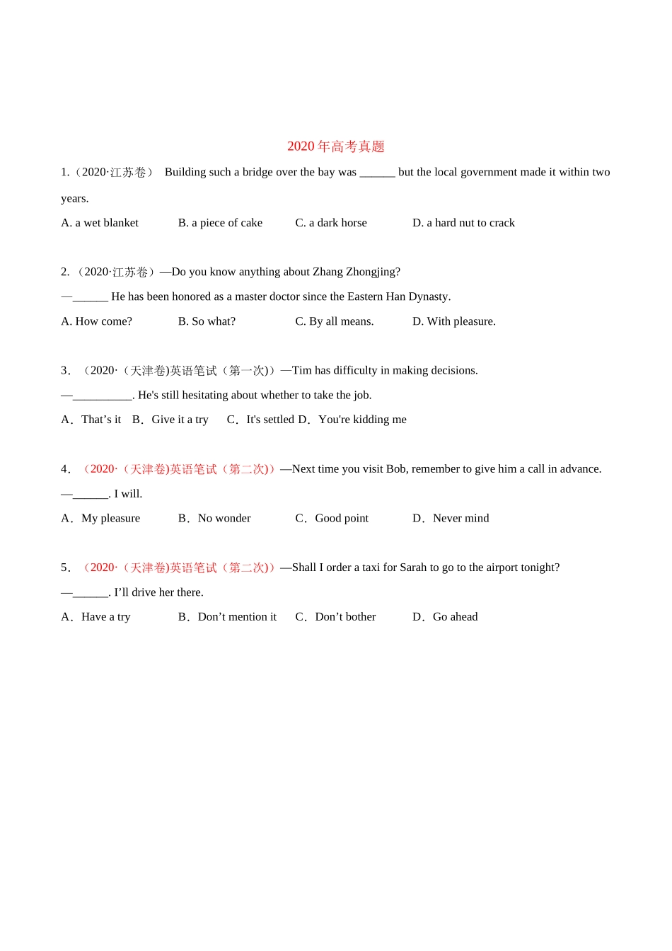 专题09 特殊句式（学生版）  2020-2022年近3年高考英语真题分项版汇编   .docx_第2页