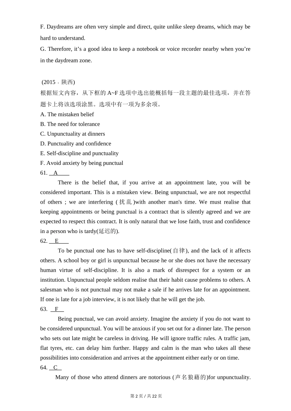 专题23 阅读七选五  （学生版）2010-2019年近10年高考英语真题分项版汇编   (1).doc_第2页