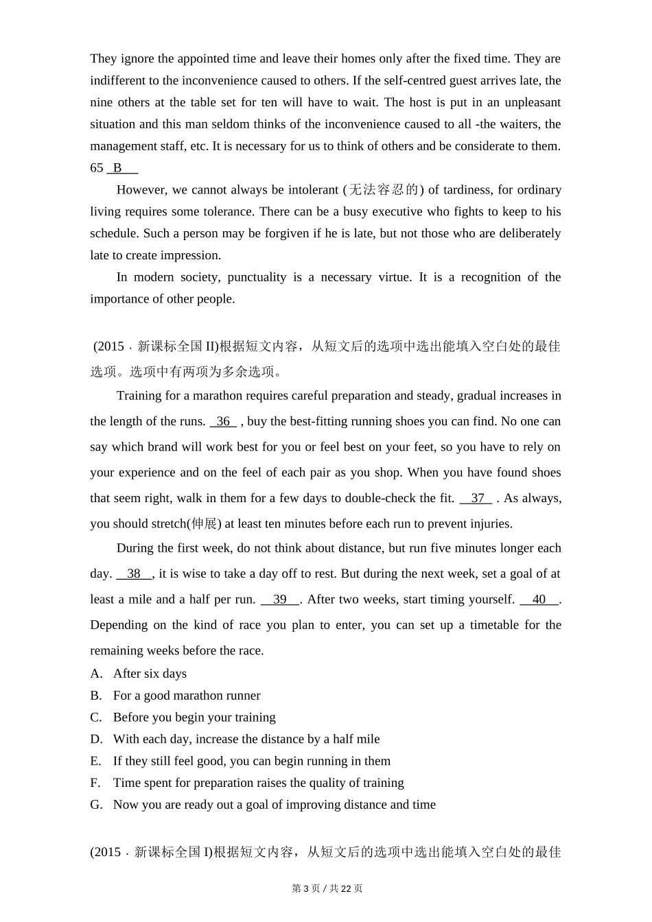 专题23 阅读七选五  （学生版）2010-2019年近10年高考英语真题分项版汇编   (1).doc_第3页