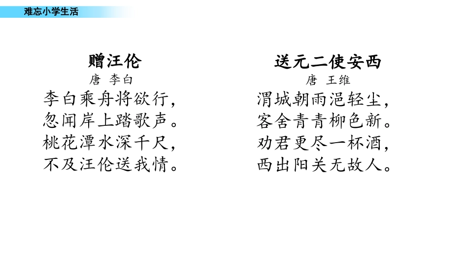 1.制定综合性学习计划.pptx_第2页