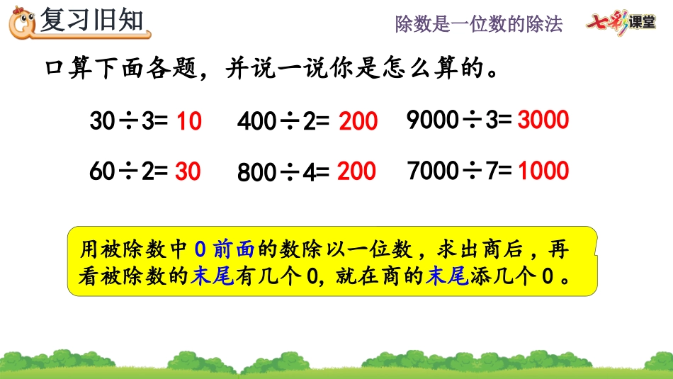 2.1.3 练习三.pptx_第2页