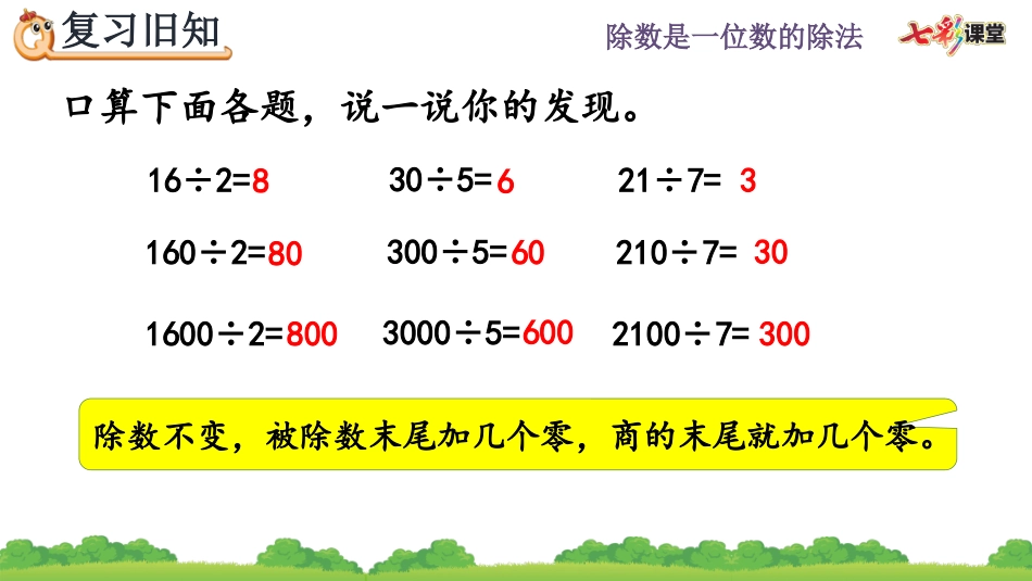 2.1.3 练习三.pptx_第3页