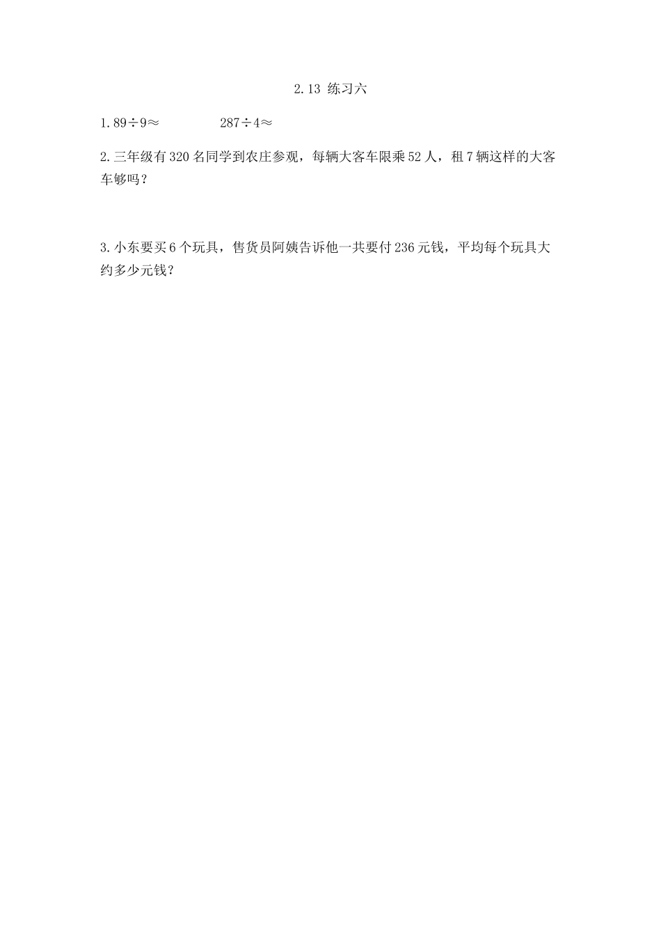 2.2.10 练习六.docx_第1页