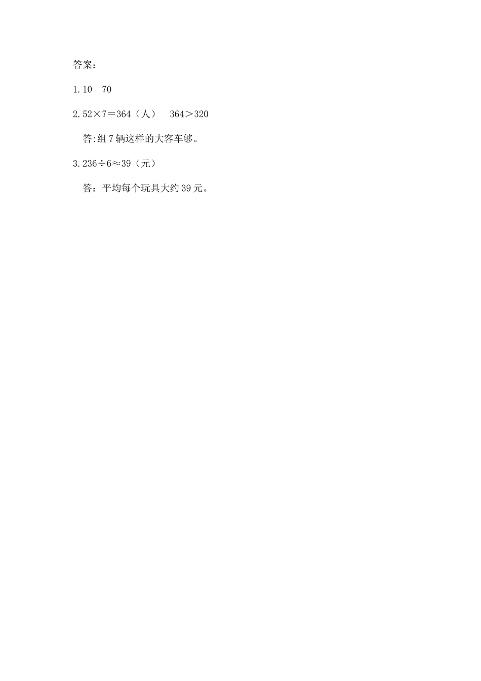 2.2.10 练习六.docx_第2页