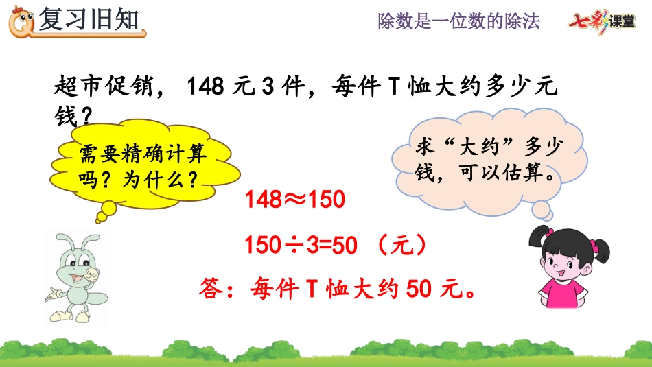 2.2.10 练习六.pptx_第2页