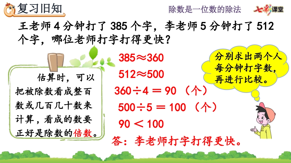 2.2.10 练习六.pptx_第3页