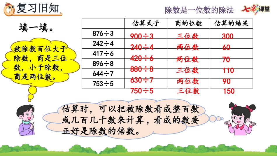 2.4 练习七.pptx_第2页