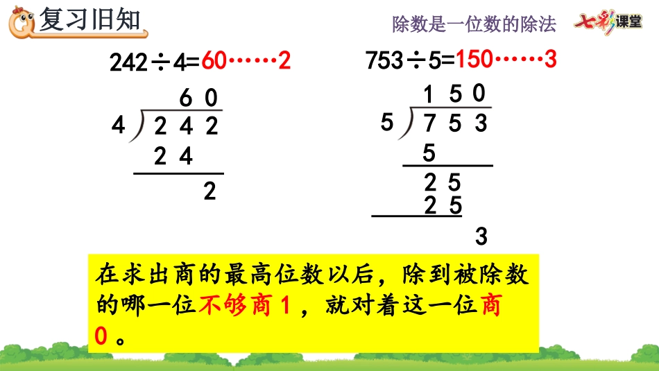2.4 练习七.pptx_第3页