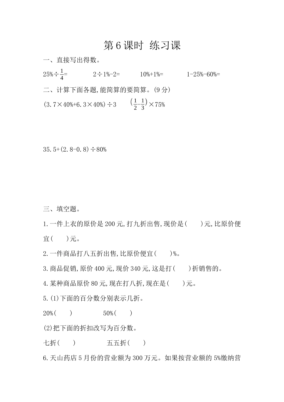 2.6 练习二.docx_第1页