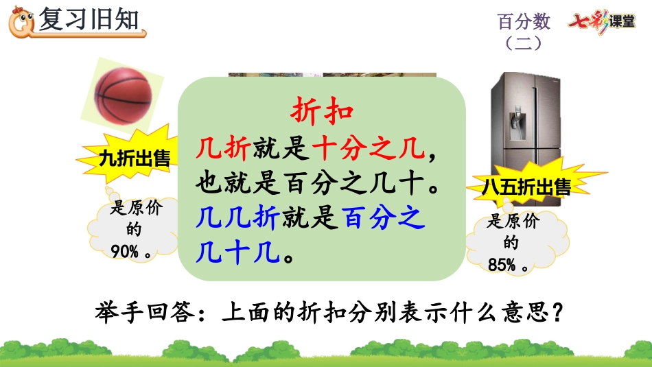 2.6 练习二.pptx_第3页