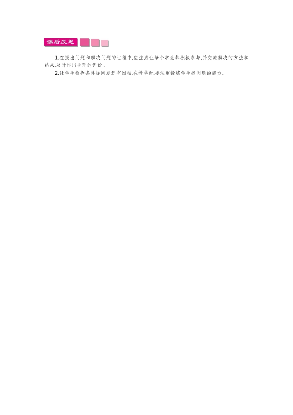 3 整理和复习.docx_第1页