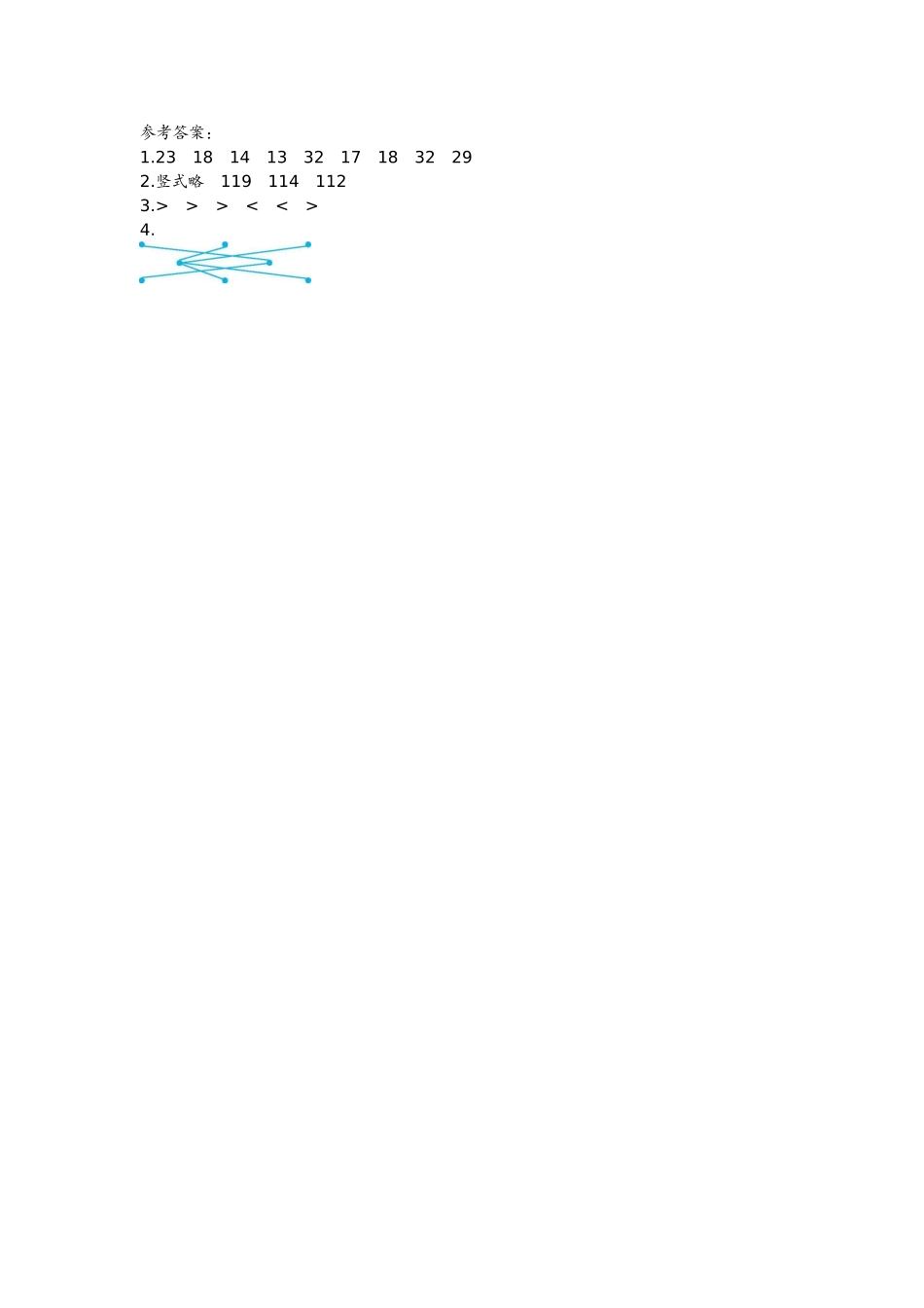 4  练习四  一位数除三位数（2）.docx_第2页