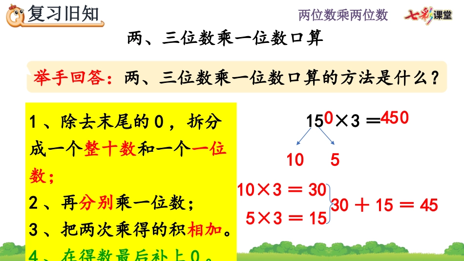 4.1.3 练习九.pptx_第2页