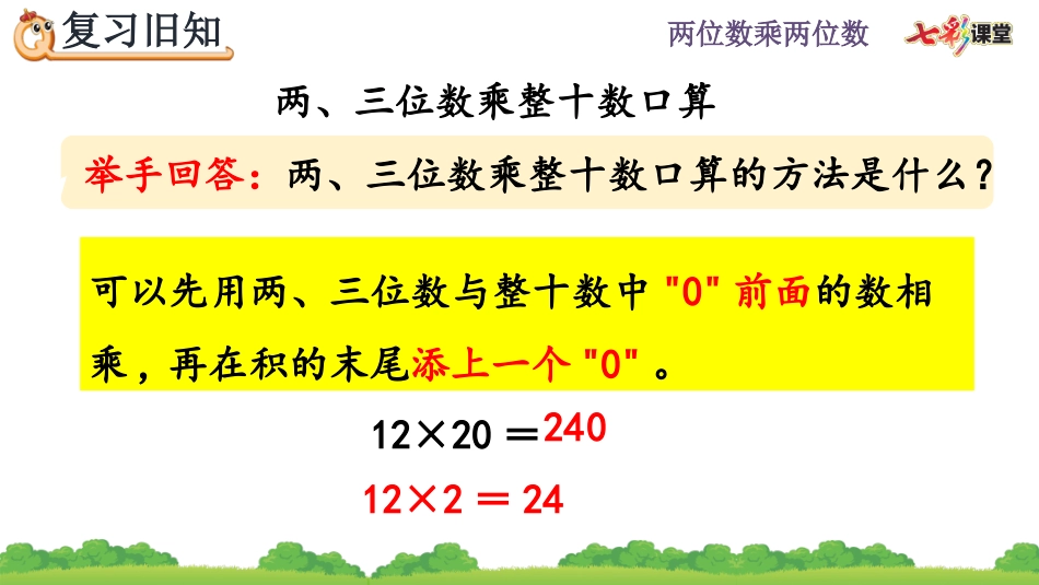 4.1.3 练习九.pptx_第3页