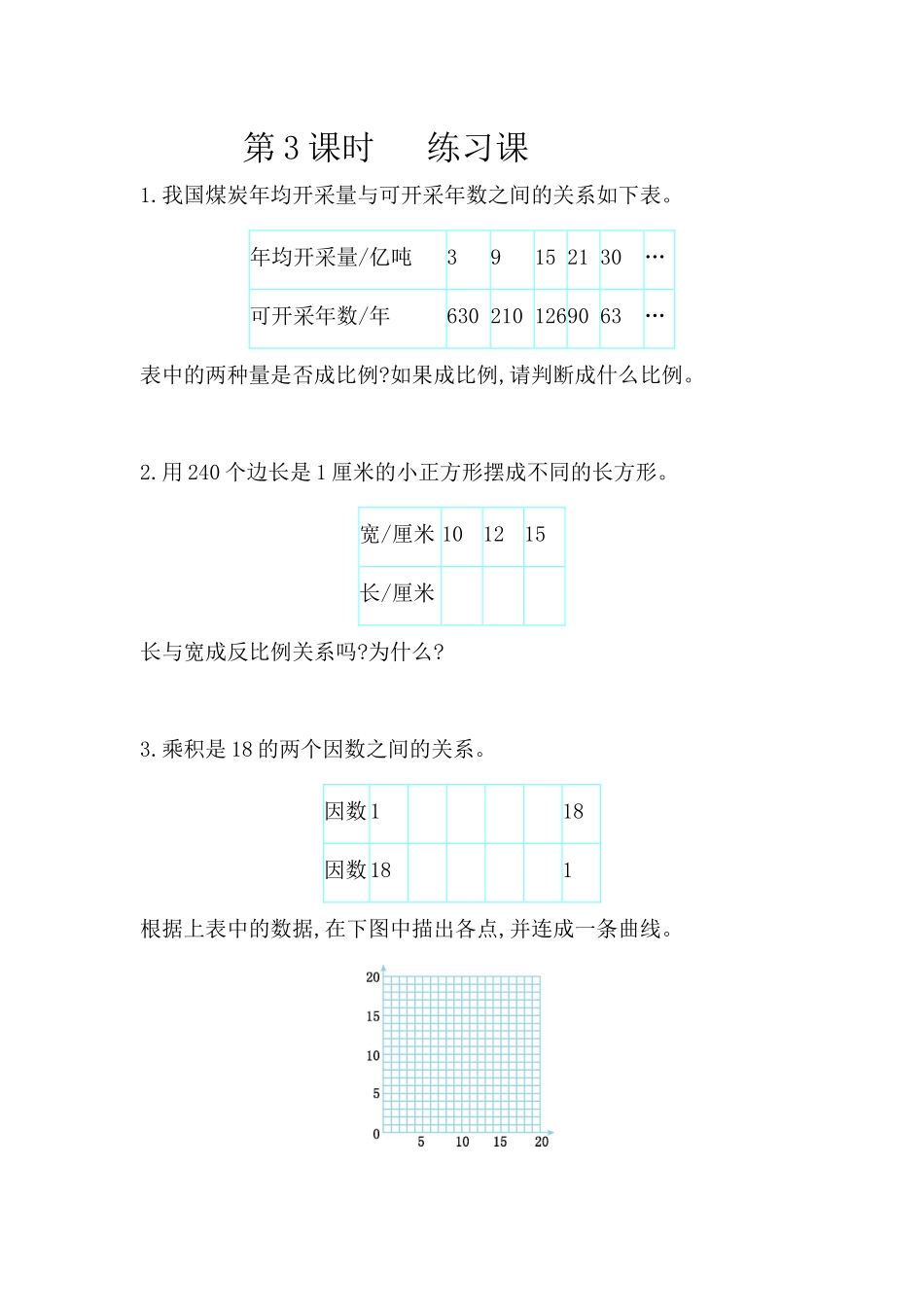 4.2.3 练习九.docx_第1页