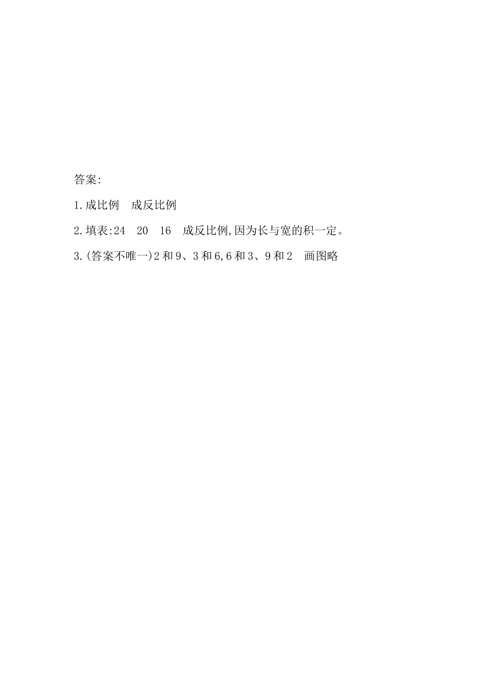 4.2.3 练习九.docx_第2页