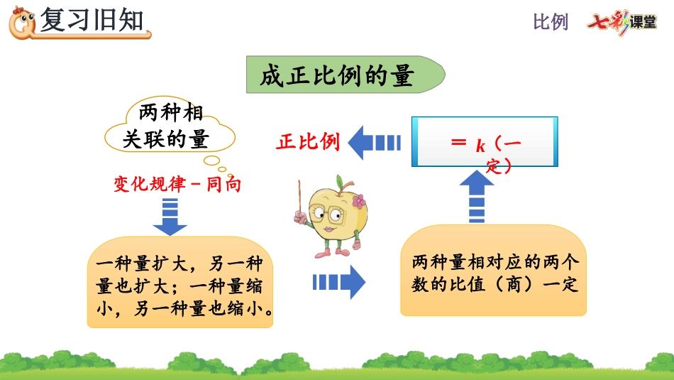 4.2.3 练习九.pptx_第3页