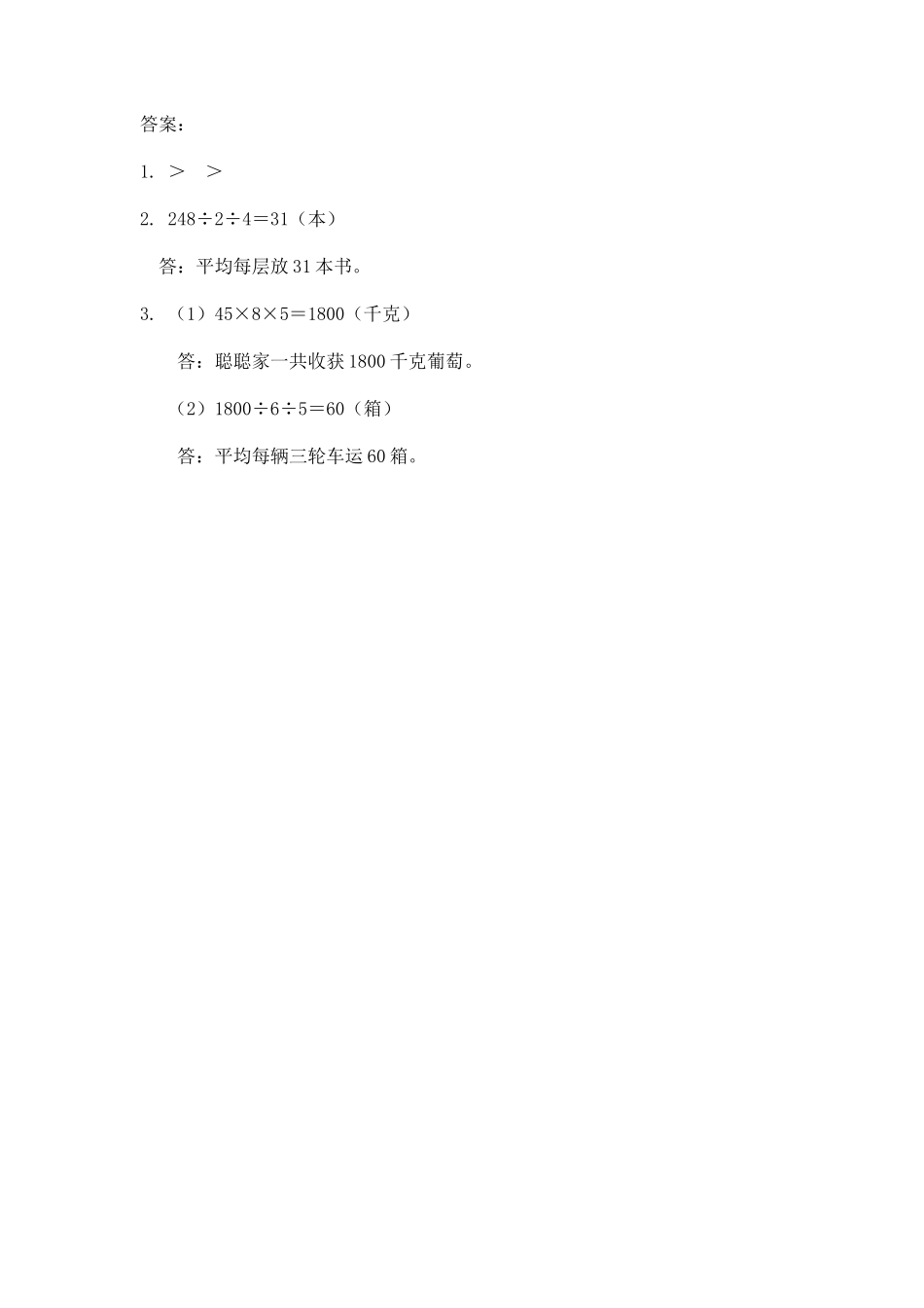 4.4 练习十三.docx_第2页