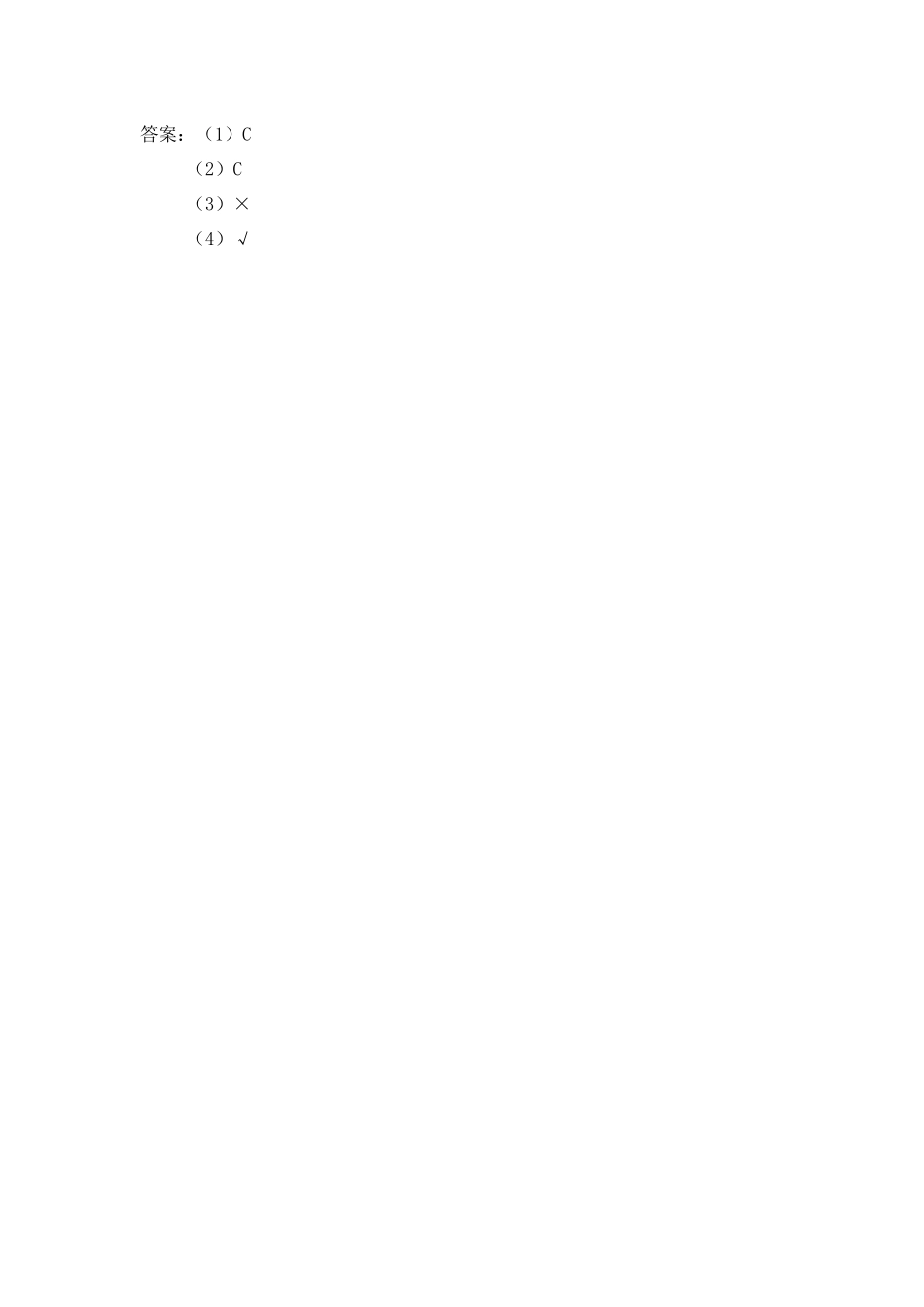 5.2 面积单位.docx_第2页