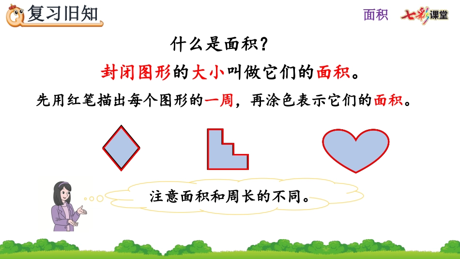 5.3 练习十四.pptx_第2页