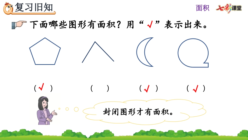5.3 练习十四.pptx_第3页