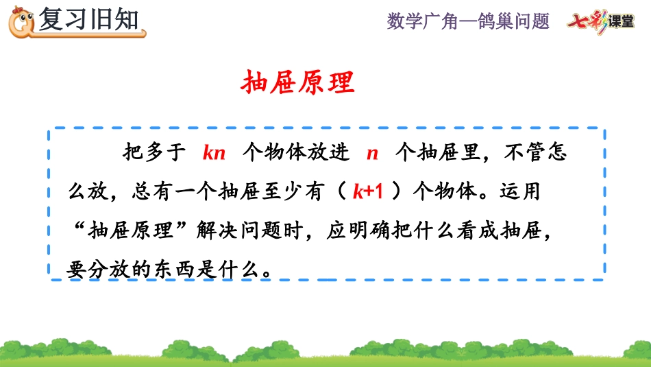 5.4 练习十三.pptx_第2页