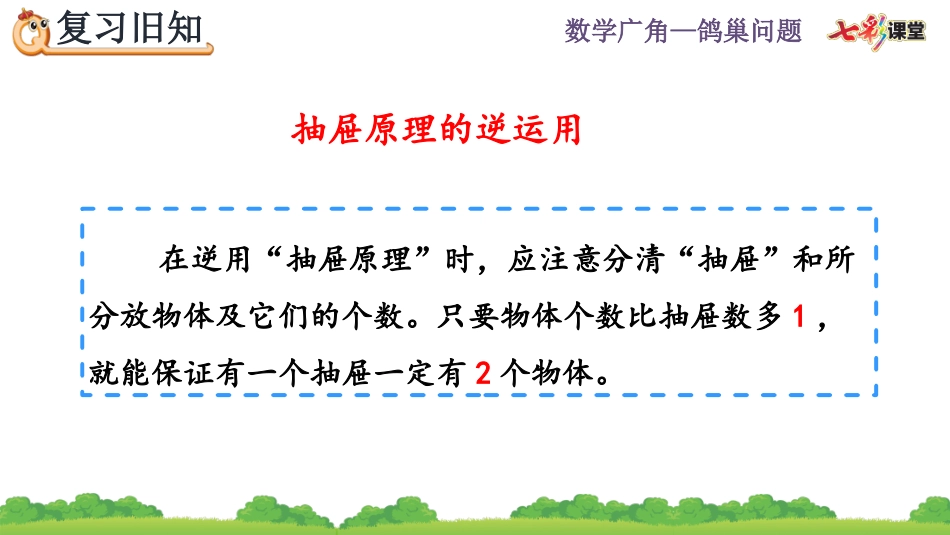 5.4 练习十三.pptx_第3页