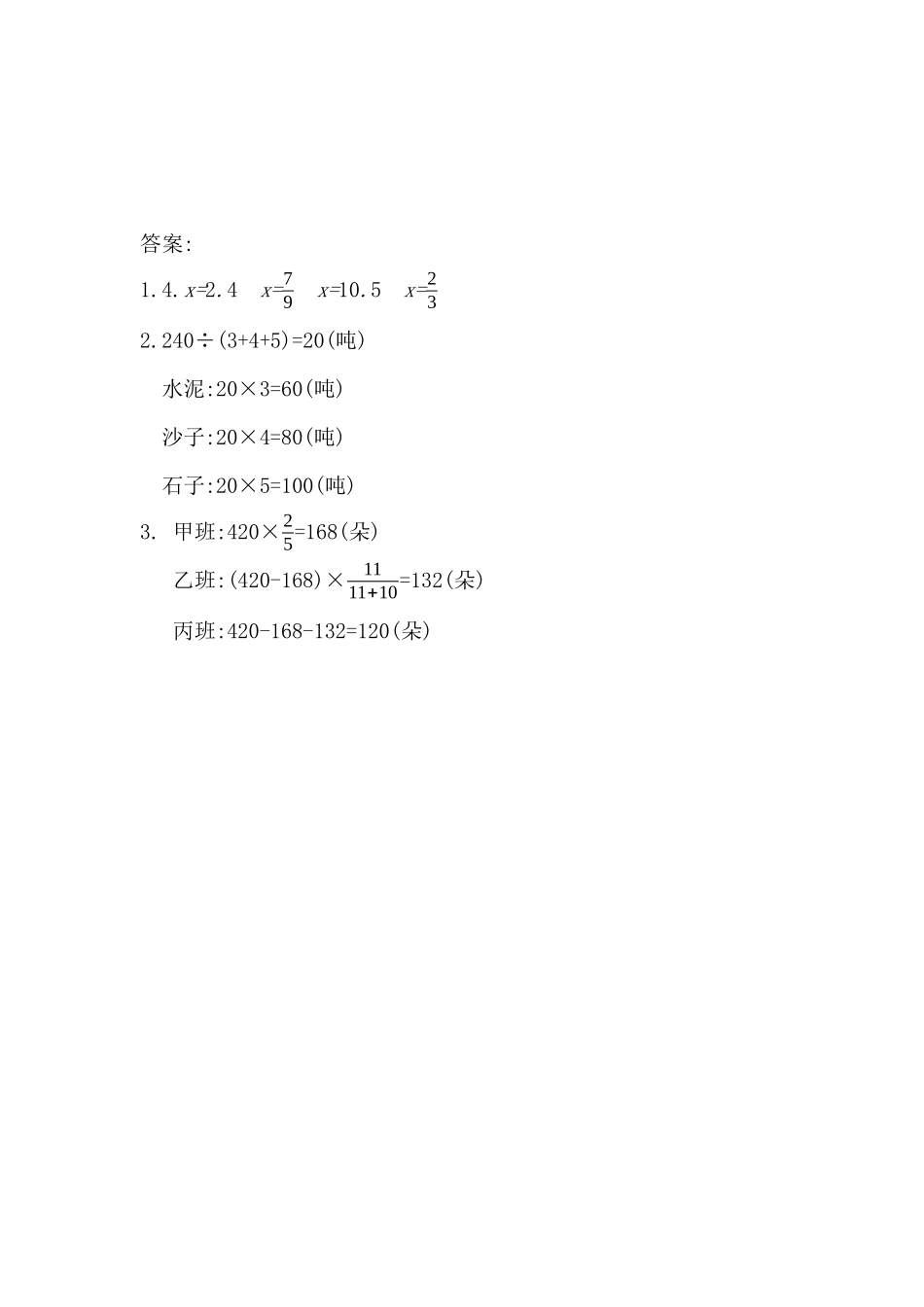6.1.12 练习十七.docx_第2页