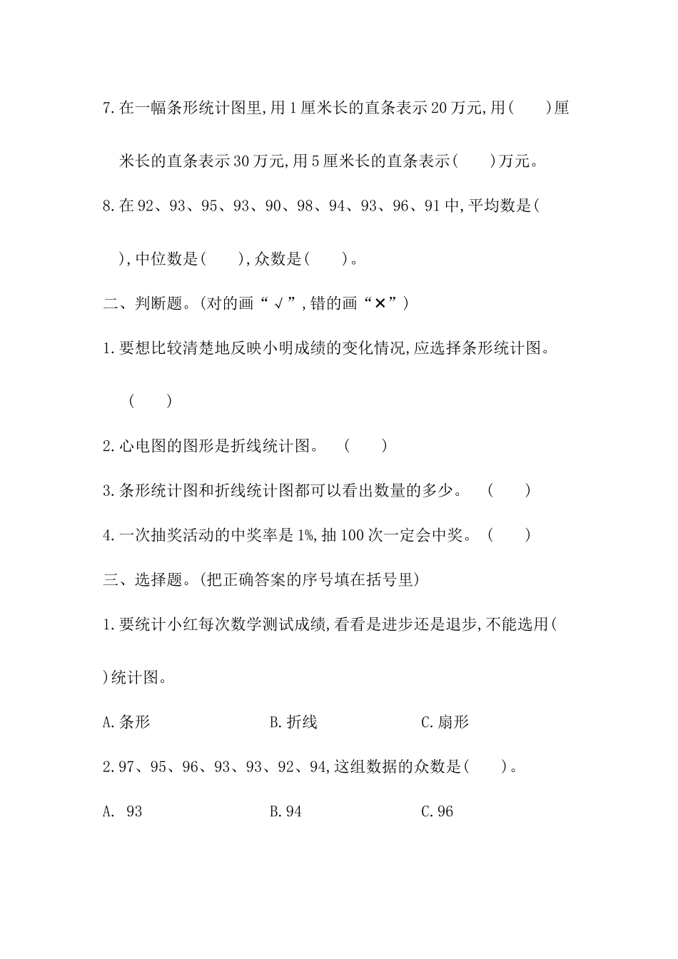 6.3.3 练习二十一.docx_第2页