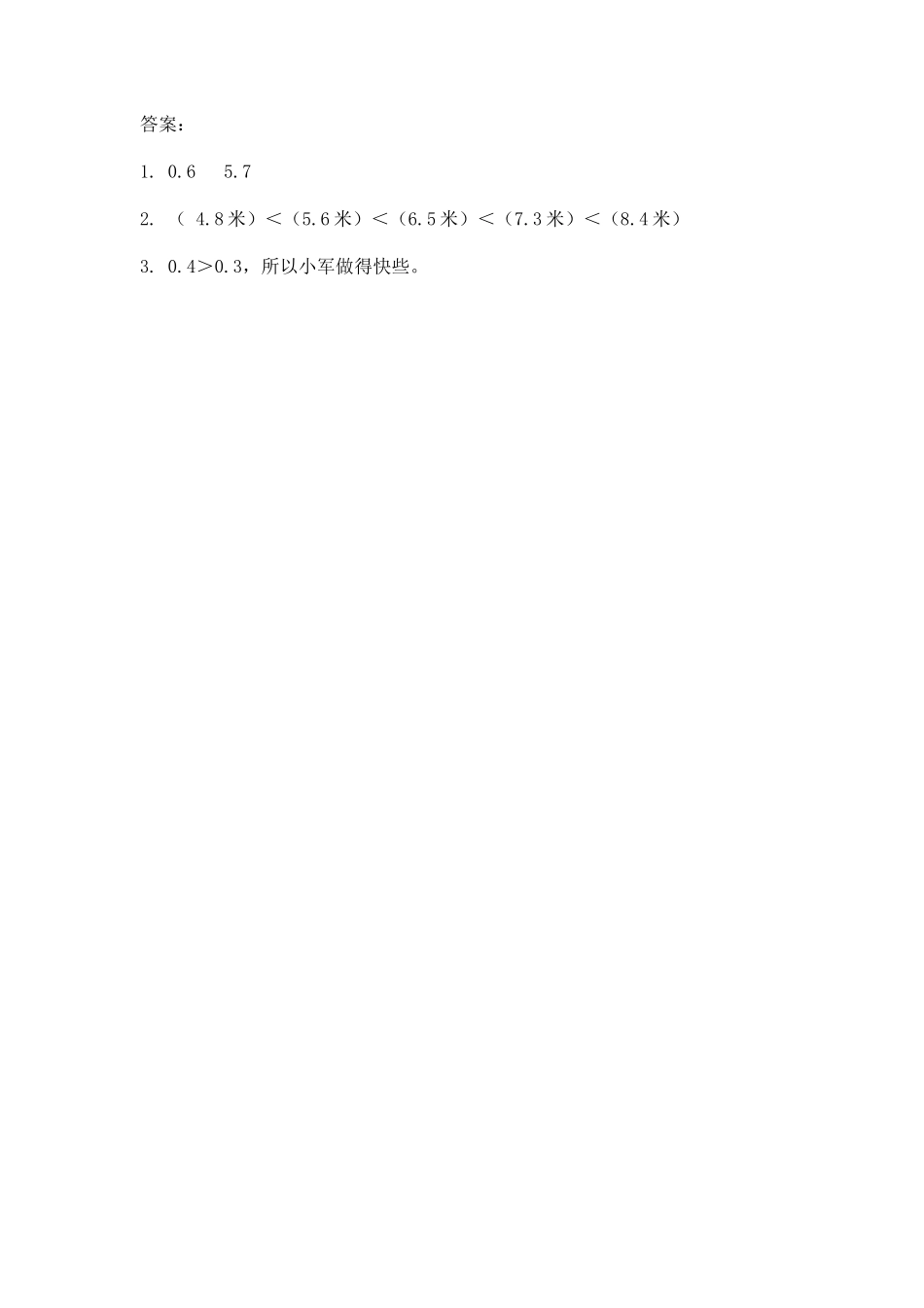 7.3 练习二十.docx_第2页