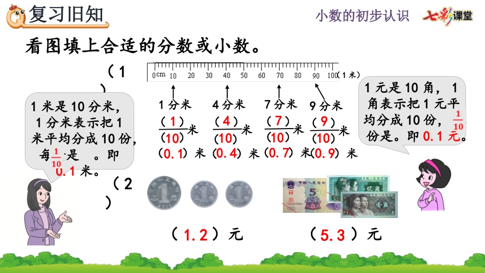 7.3 练习二十.pptx_第2页