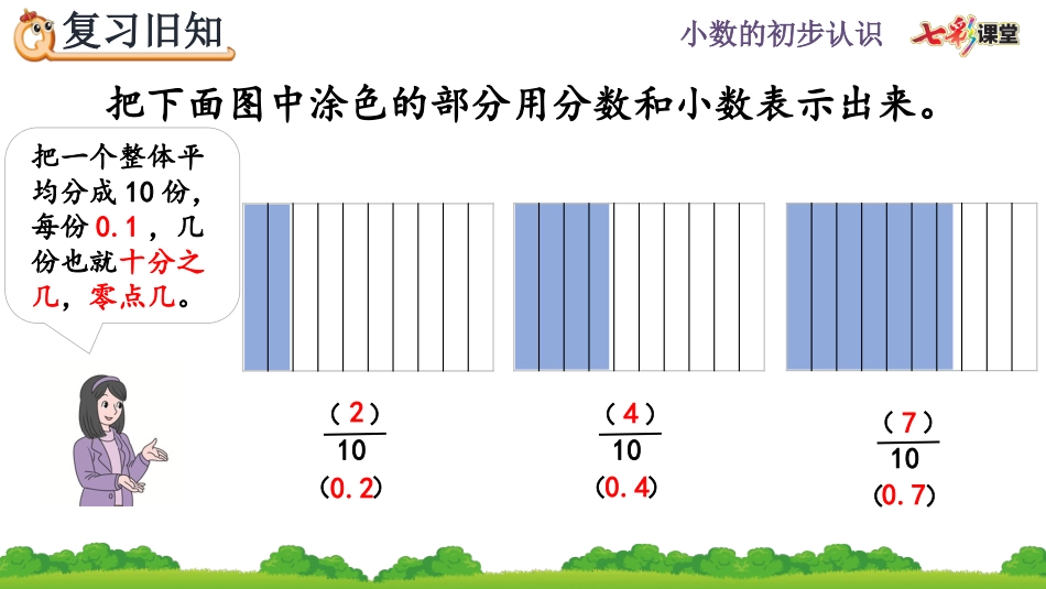 7.3 练习二十.pptx_第3页