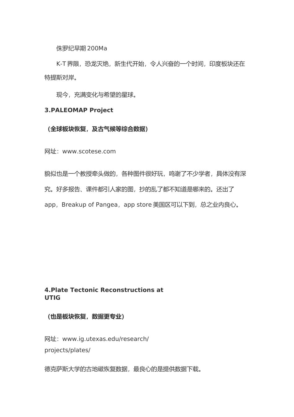 0001-地学国际数据库.docx_第2页