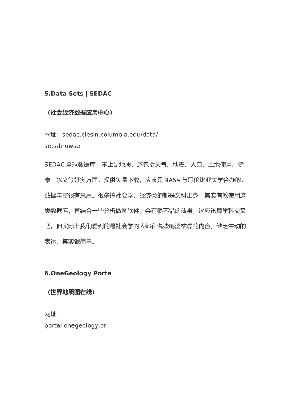 0001-地学国际数据库.docx_第3页