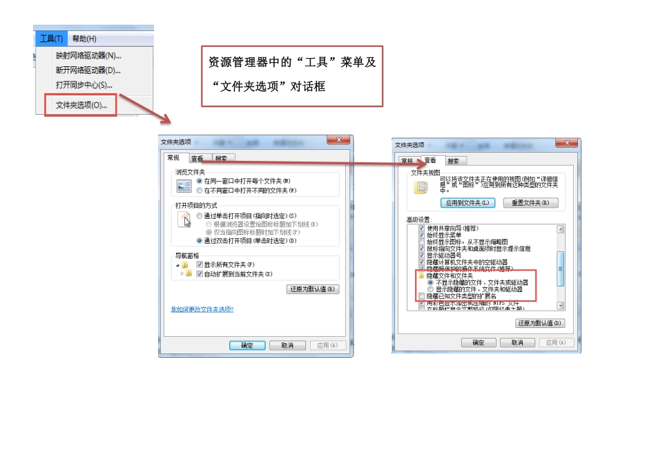 【核心必会】菜单及常用选项卡.pdf_第3页