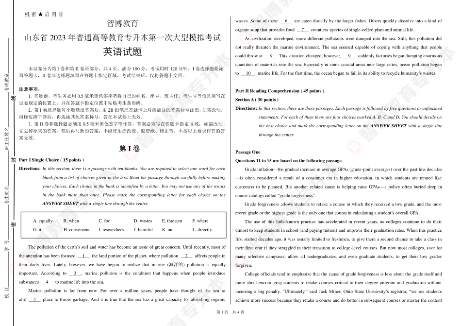 23年智博一模英语试卷.pdf_第1页