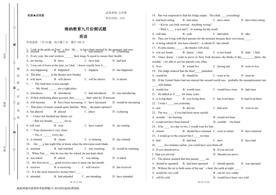24年海纳教育英语九月份小测.pdf_第1页