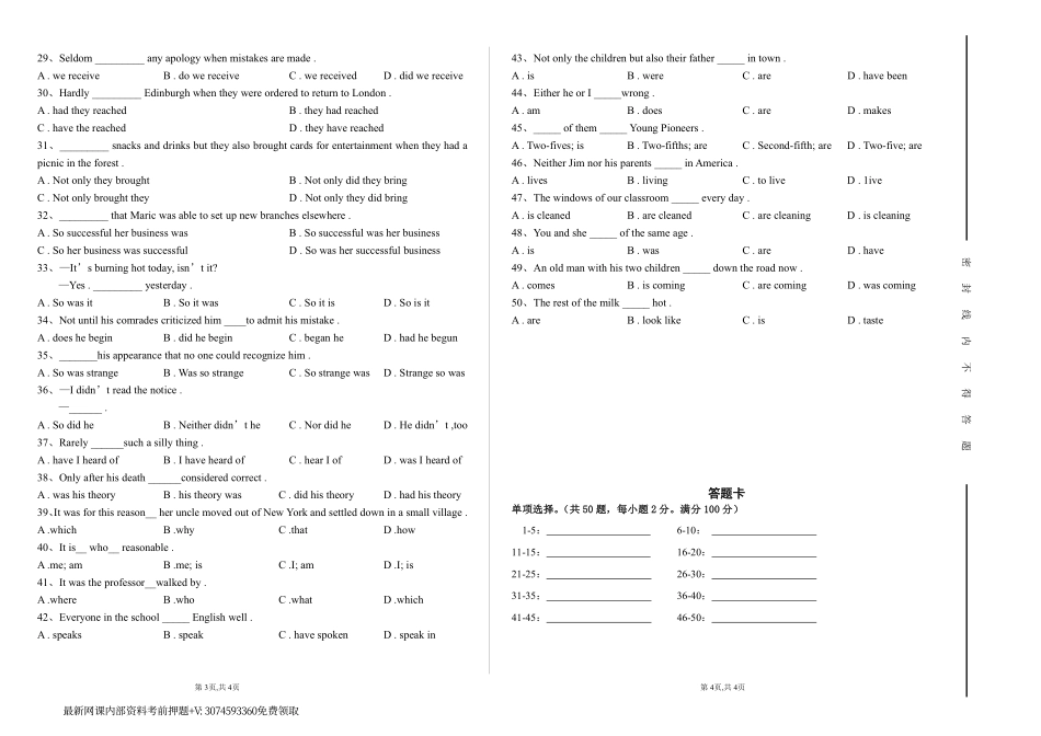 24年海纳教育英语九月份小测.pdf_第2页