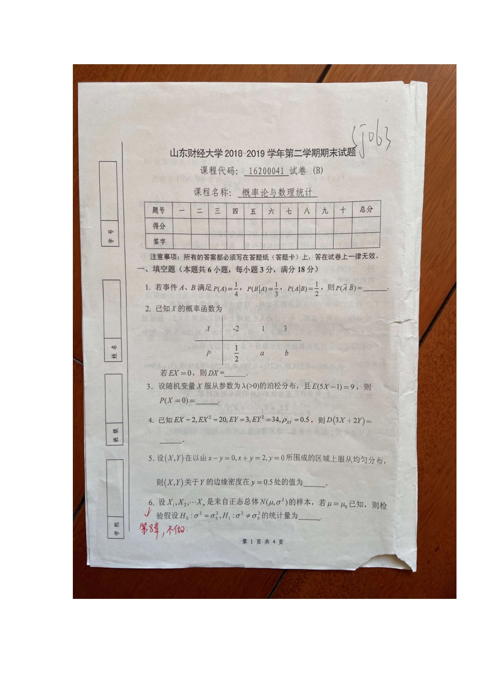296018e80980f0cb3d4782ab1b76a262.pdf_第1页