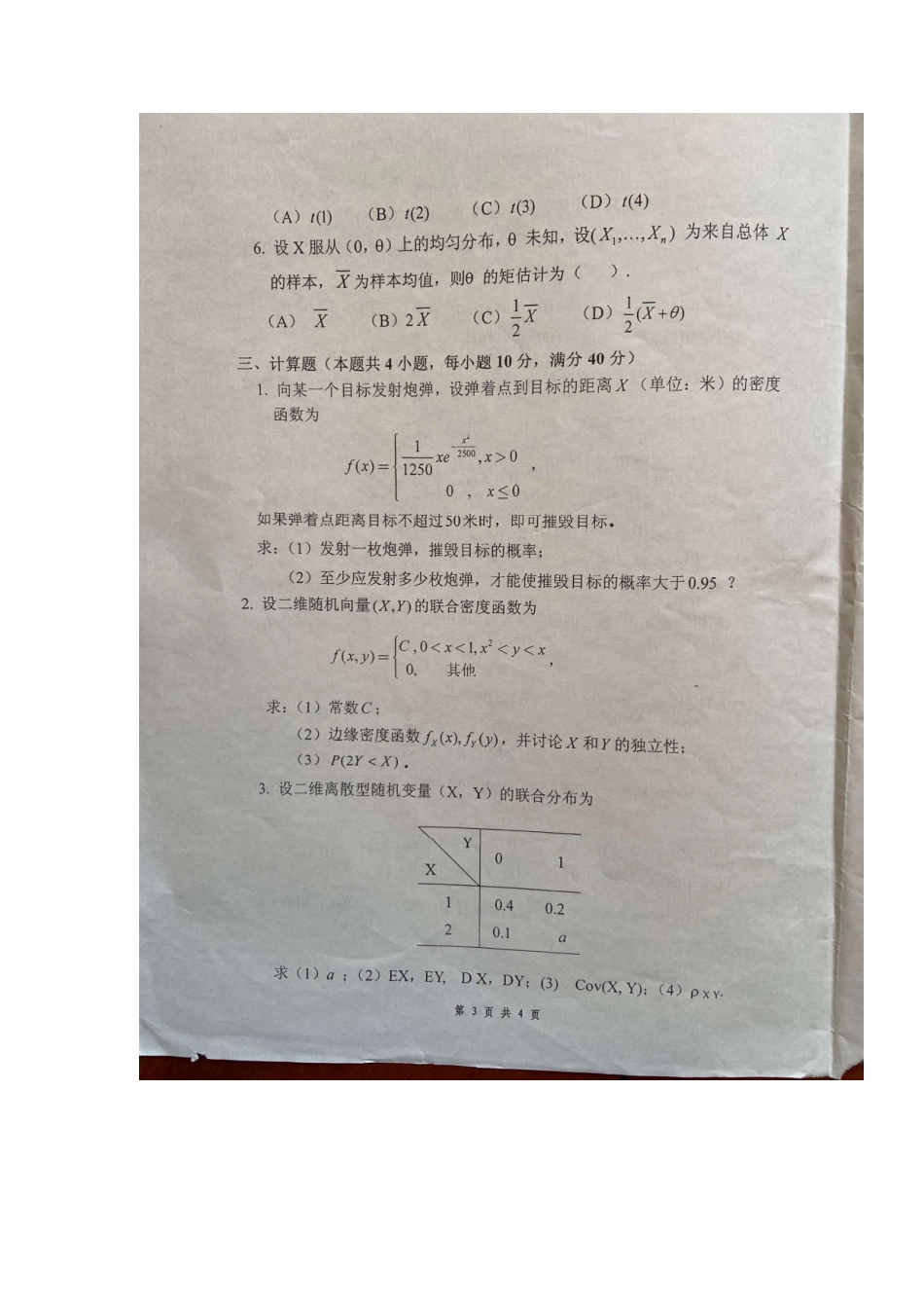 296018e80980f0cb3d4782ab1b76a262.pdf_第3页