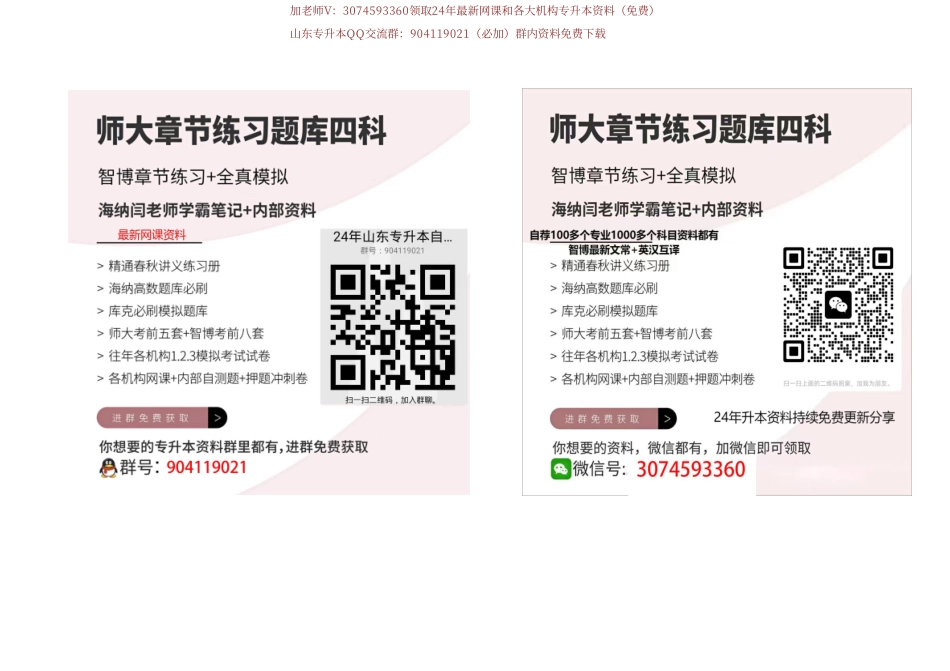 24年海纳入学统一考试数三参考答案.pdf_第1页