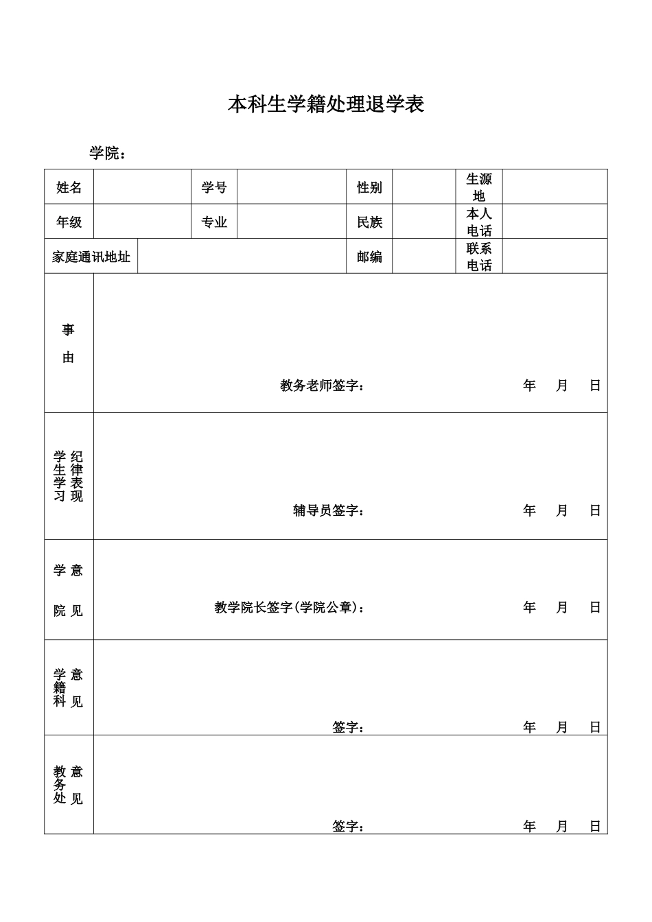 期末高数复习要点-1(1).docx_第1页