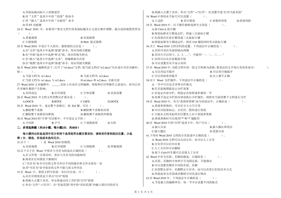 24年智博11月长三期测试题计算机.pdf_第2页