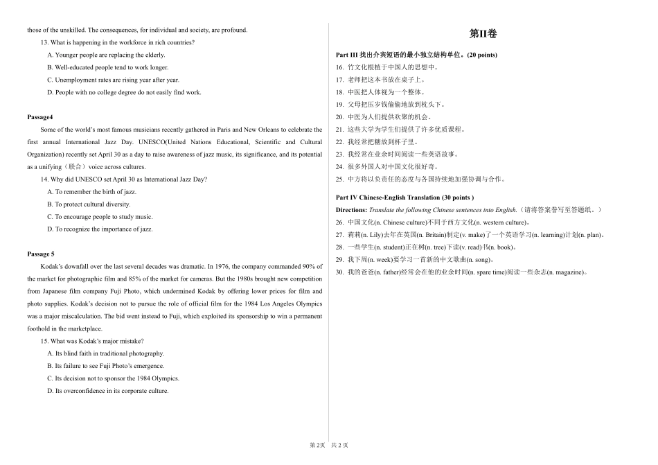 24年智博11月长三期测试题英语.pdf_第2页