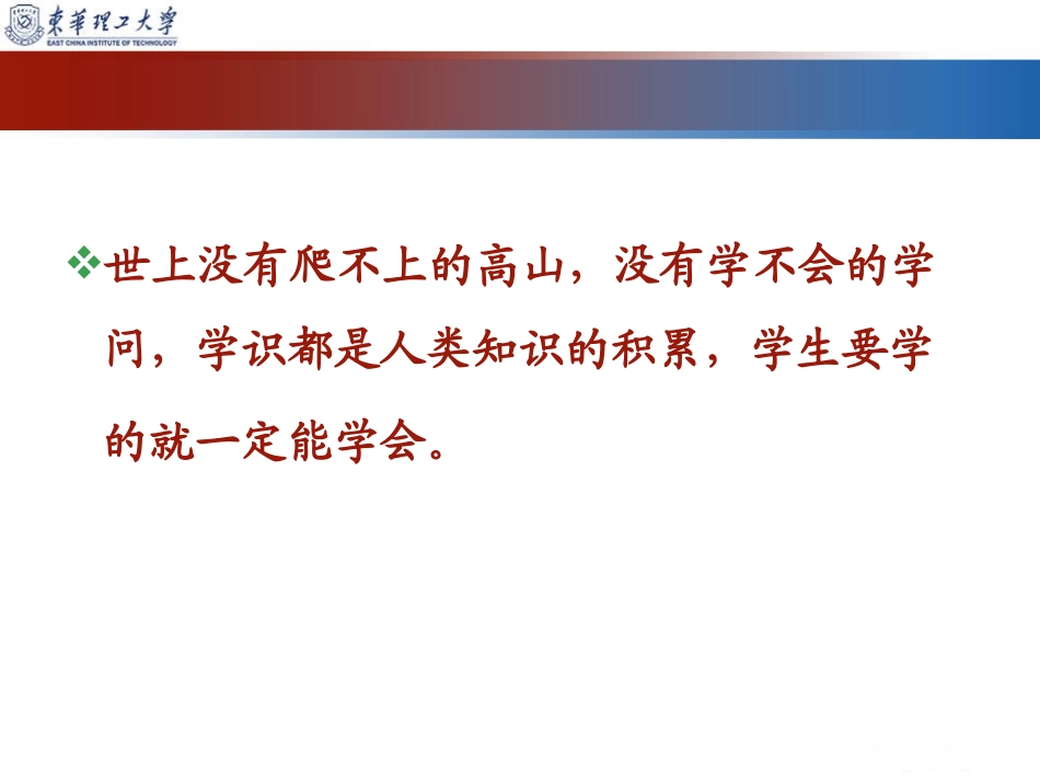 普通地质学ecit03第三章-岩浆作用与岩浆岩.ppt_第1页