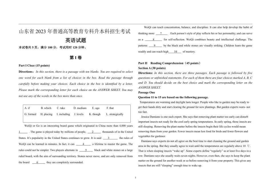 2023山东专升本英语真题.pdf_第1页