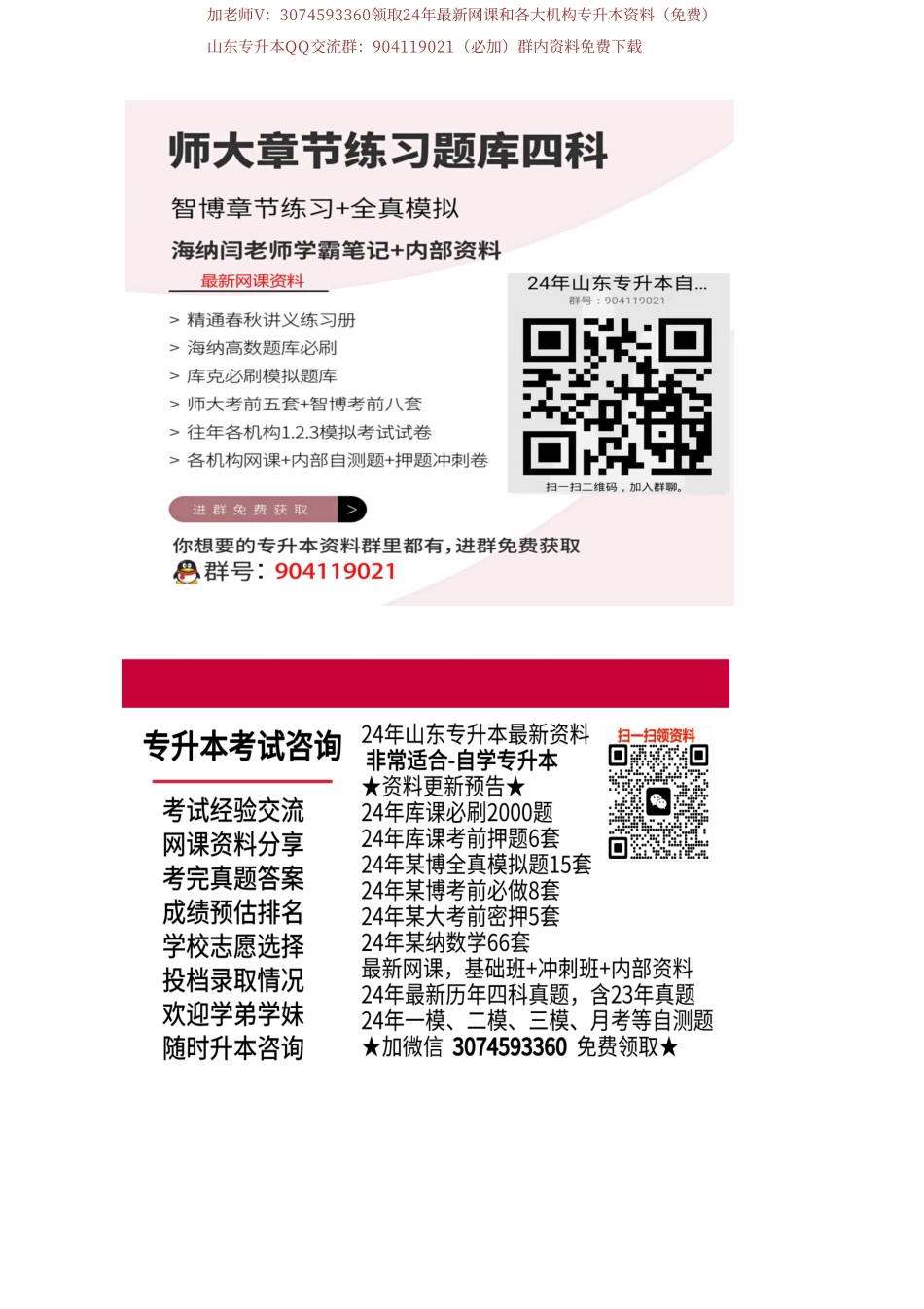 2024库课大学语文阶段联考考试试卷+答案.pdf_第1页